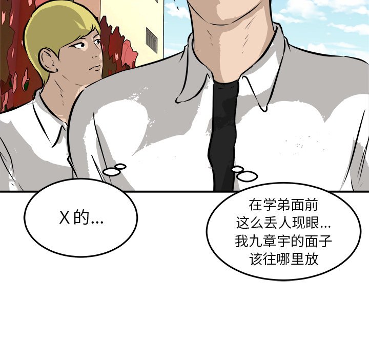 第37話 - 第28张