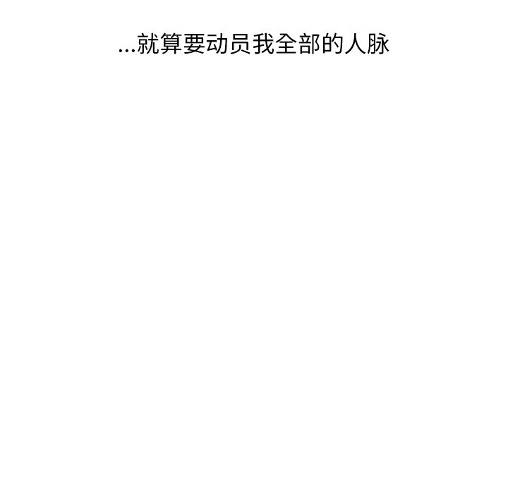 第37話 - 第33张