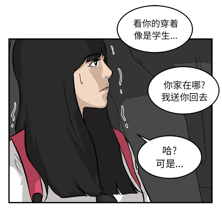 第37話 - 第53张
