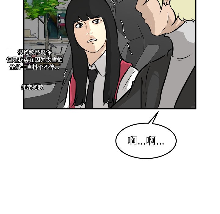 第37話 - 第57张