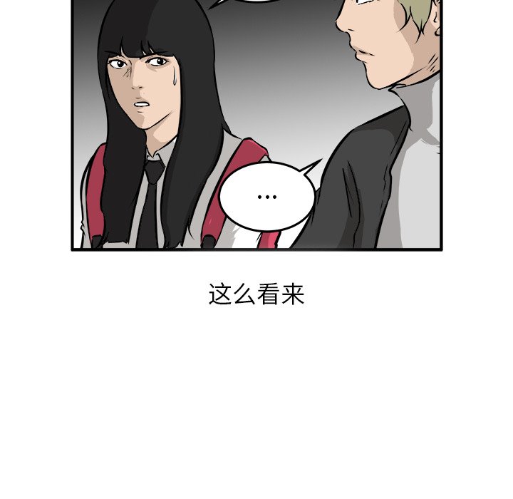 第37話 - 第83张