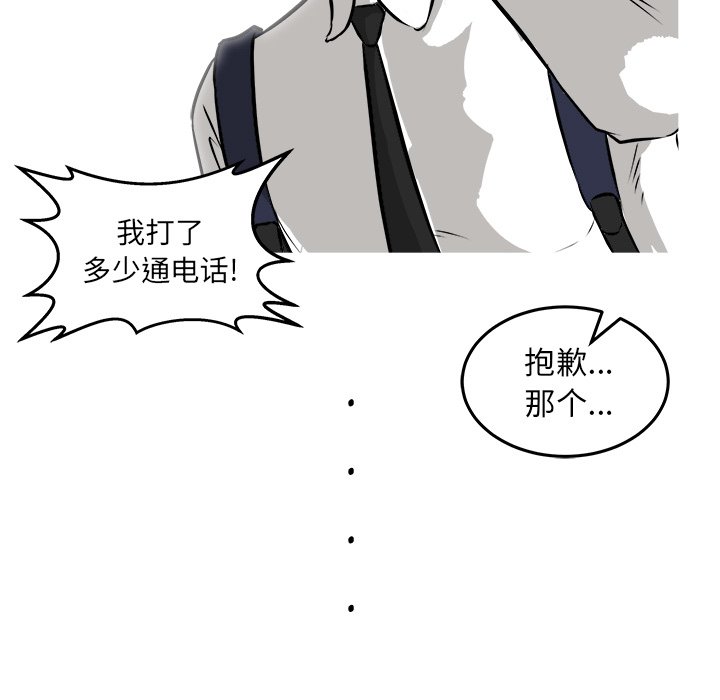 第37話 - 第97张