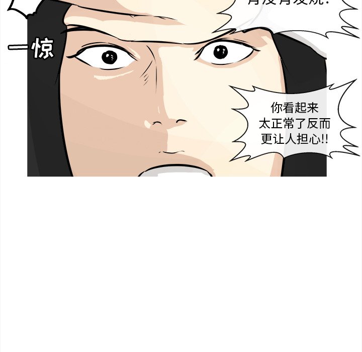 第38話 - 第101张
