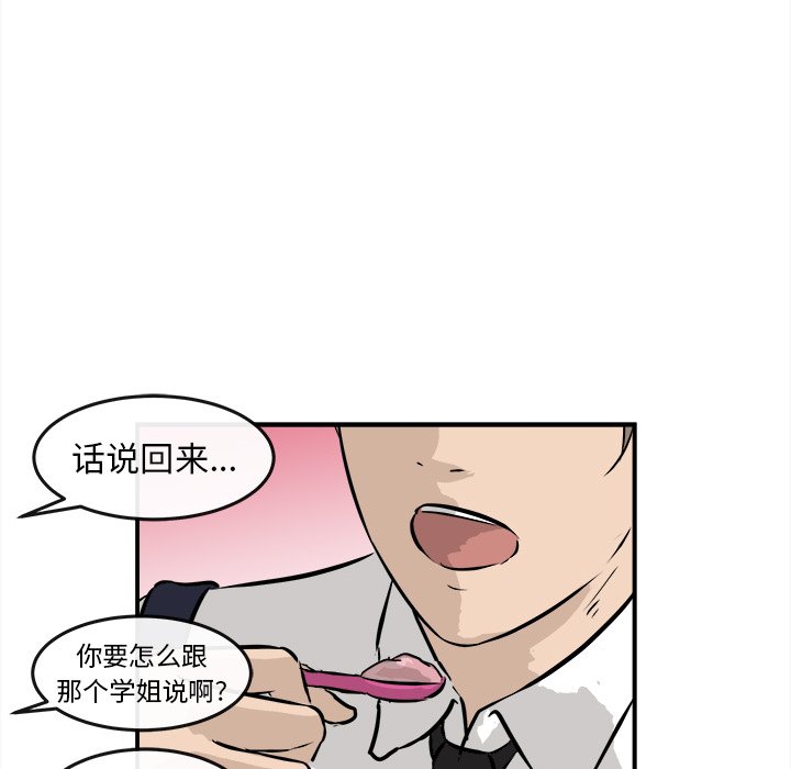 第38話 - 第109张