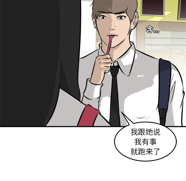 第38話 - 第111张