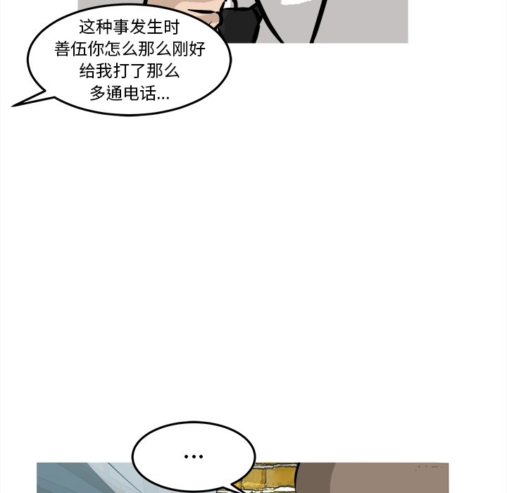 第38話 - 第113张