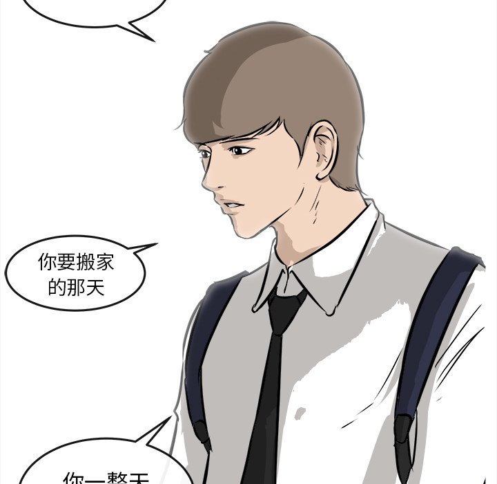 第38話 - 第117张