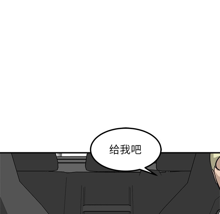 第38話 - 第12张