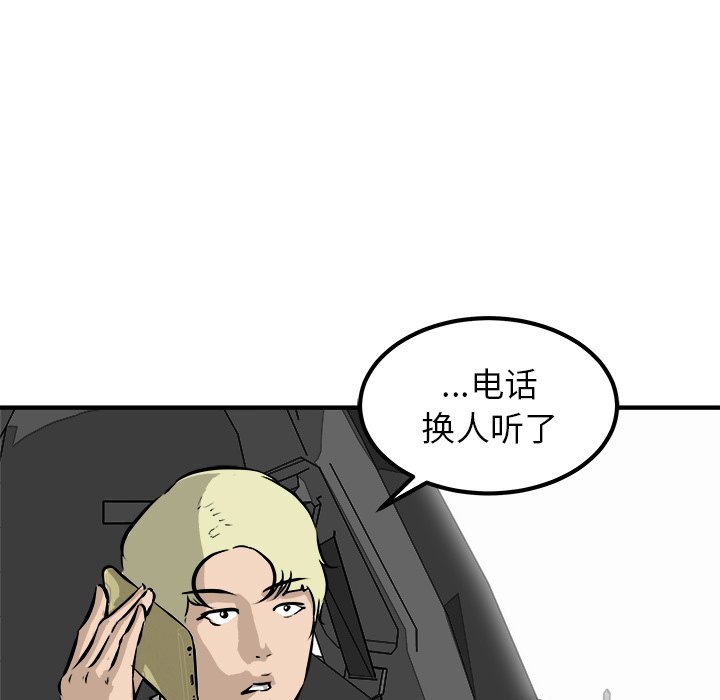第38話 - 第14张
