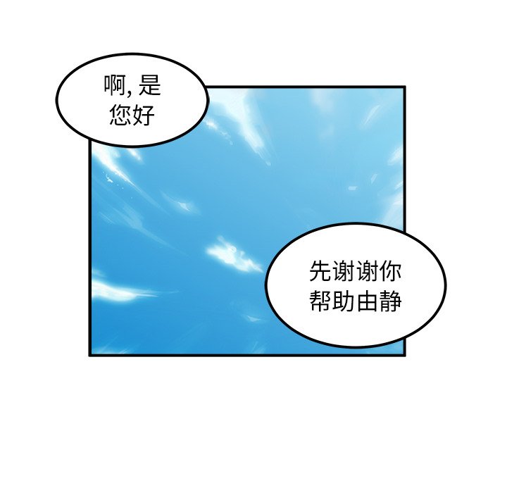 第38話 - 第17张