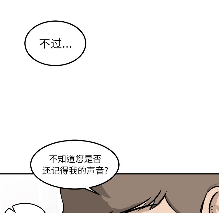 第38話 - 第18张