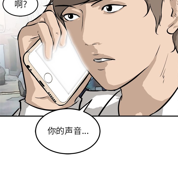 第38話 - 第19张