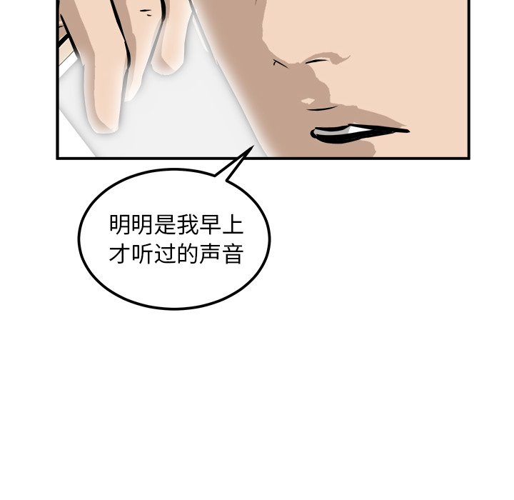 第38話 - 第21张