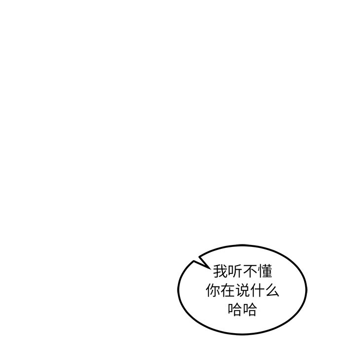 第38話 - 第23张