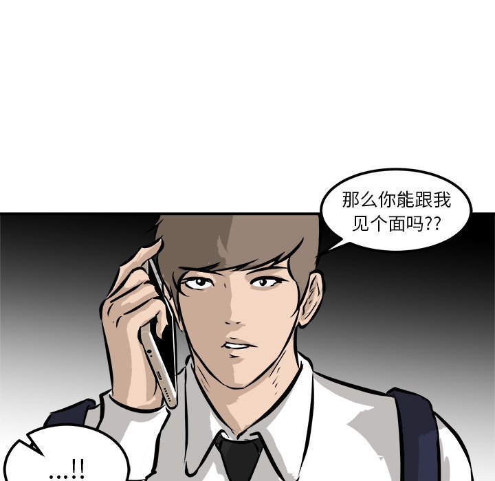 第38話 - 第25张