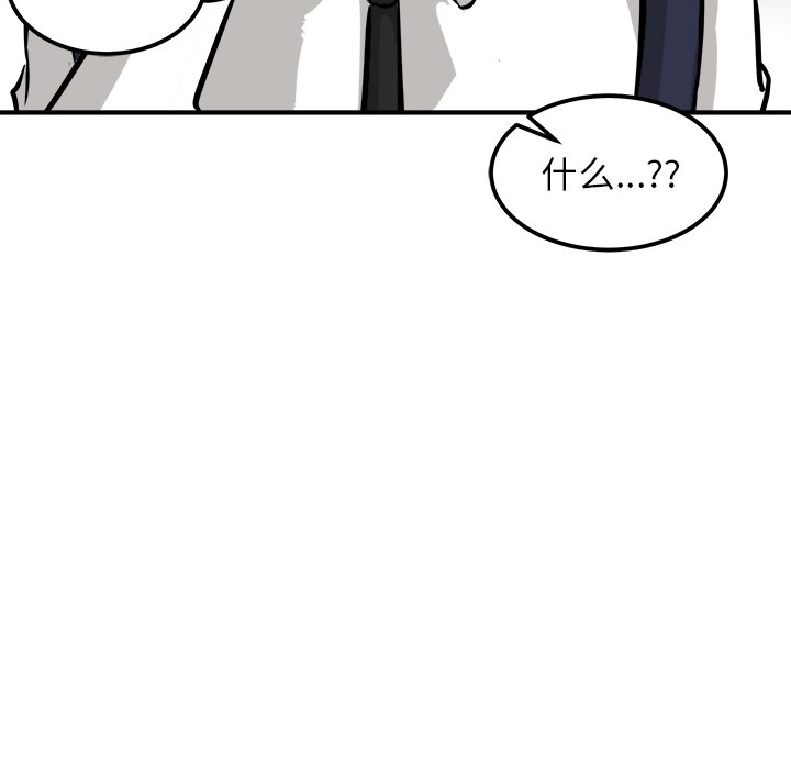 第38話 - 第26张