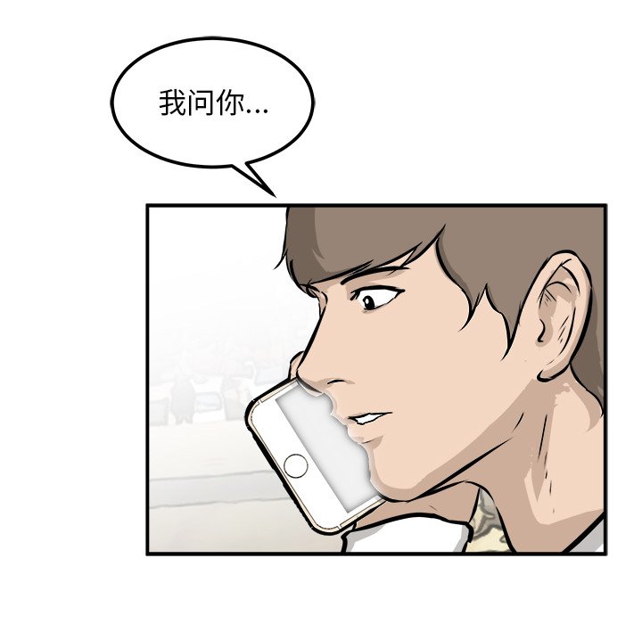 第38話 - 第27张