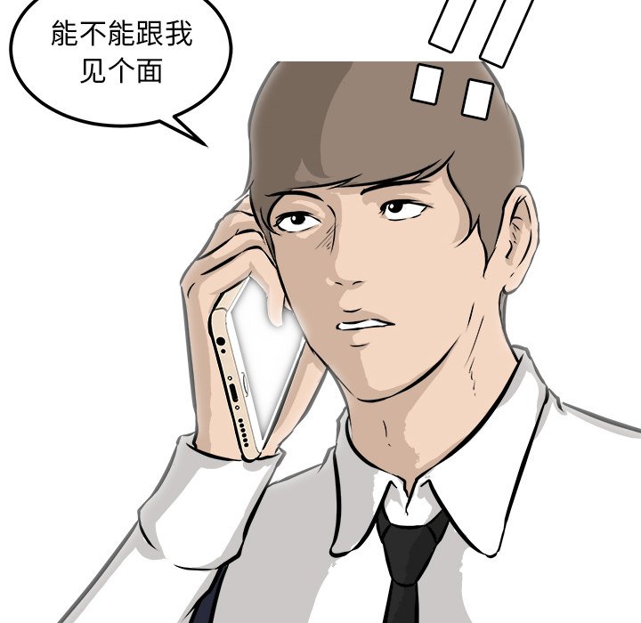 第38話 - 第29张