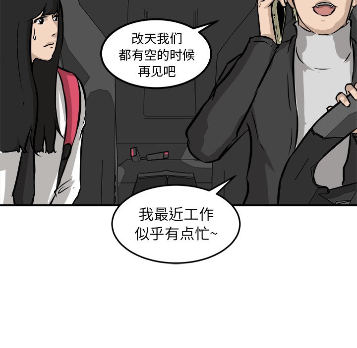 第38話 - 第32张