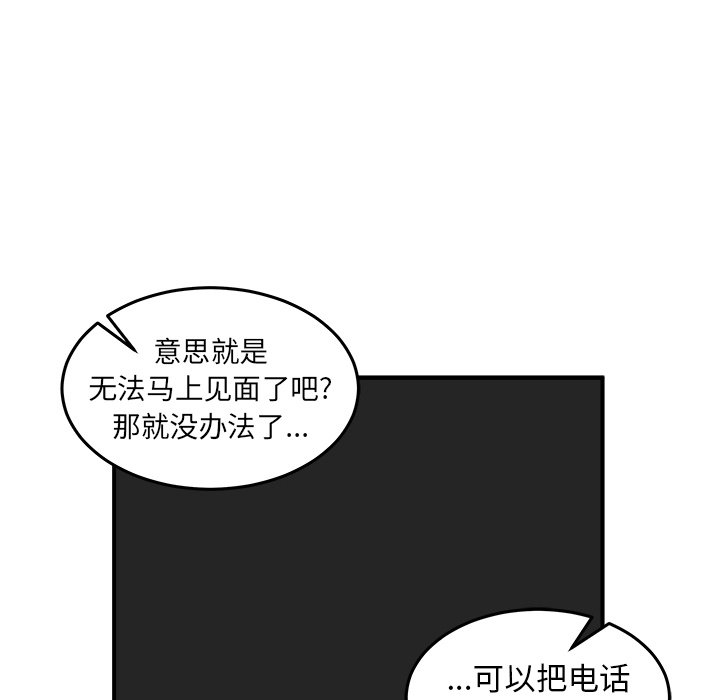 第38話 - 第33张