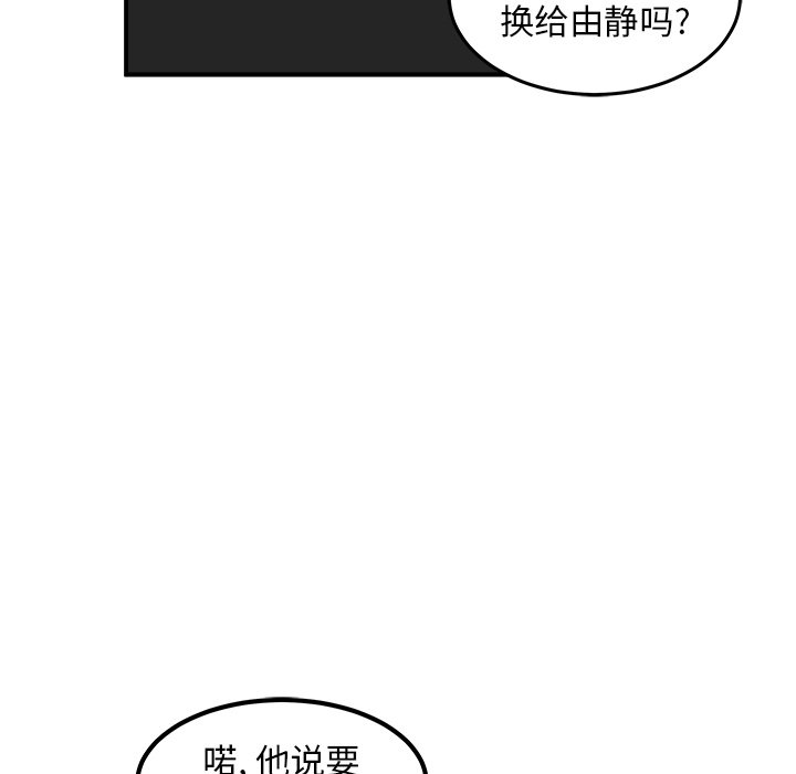 第38話 - 第34张