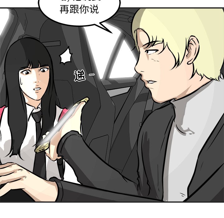 第38話 - 第35张