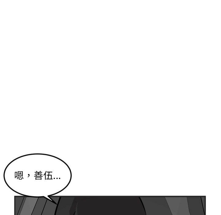 第38話 - 第36张