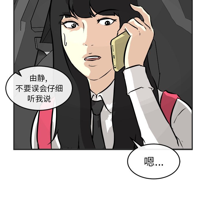 第38話 - 第37张