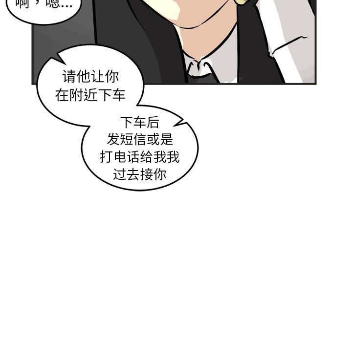 第38話 - 第41张