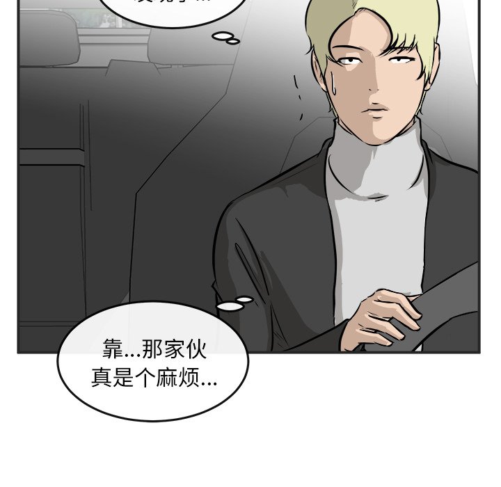 第38話 - 第44张