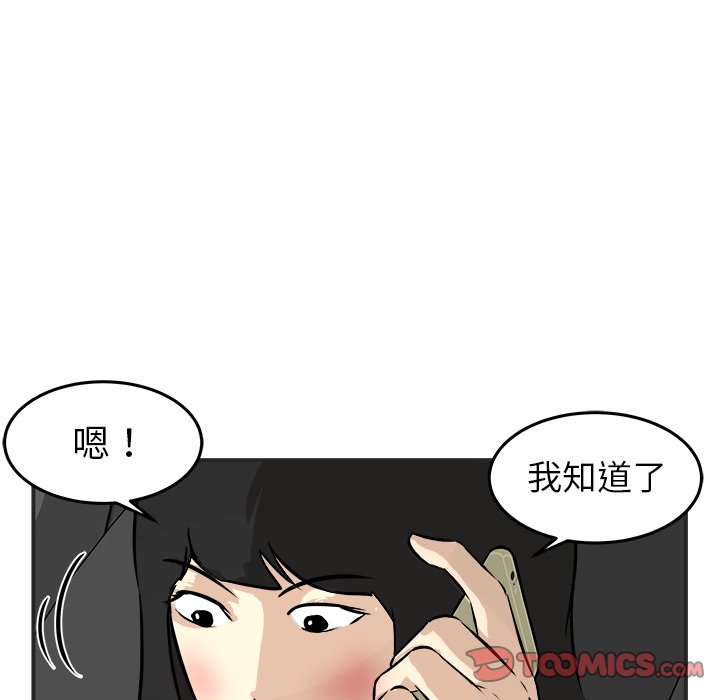 第38話 - 第47张