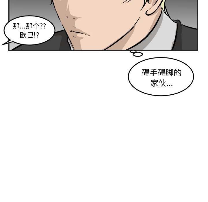 第38話 - 第51张