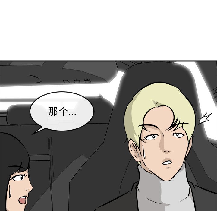 第38話 - 第52张