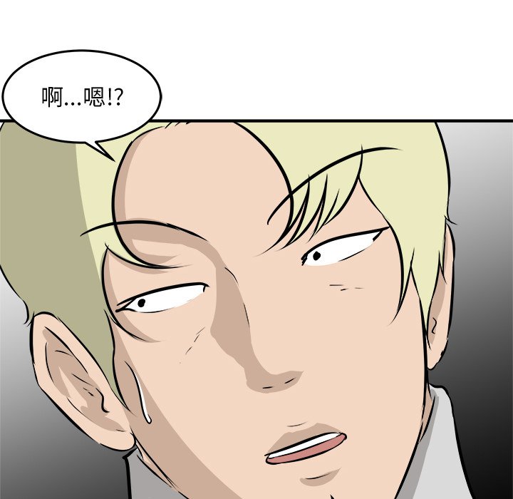 第38話 - 第54张