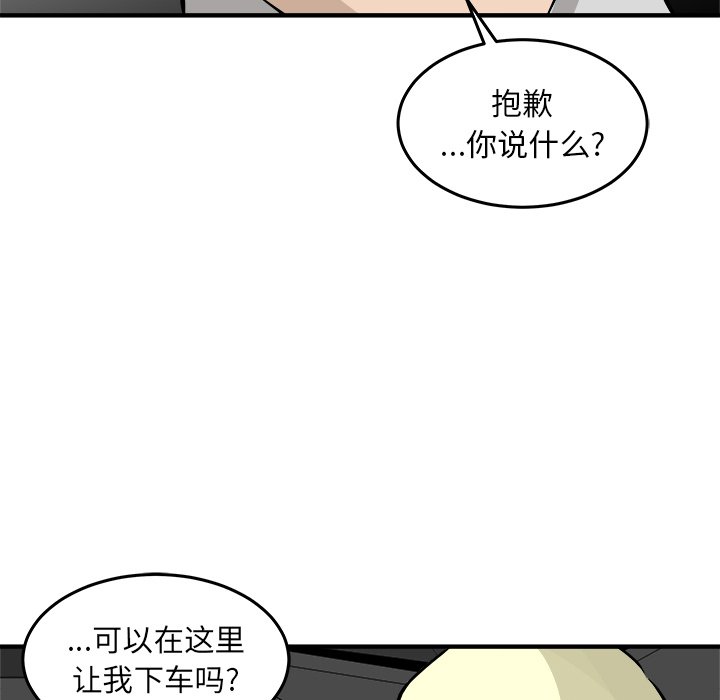 第38話 - 第55张