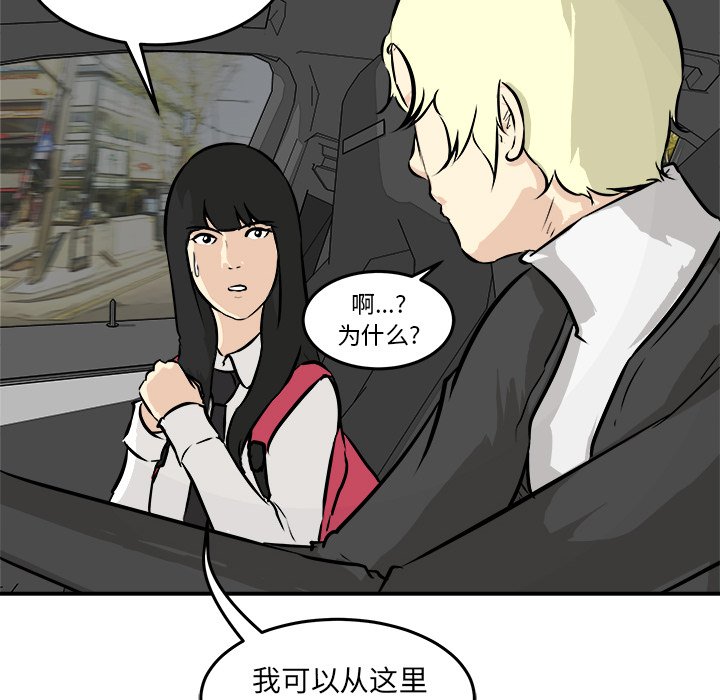 第38話 - 第56张