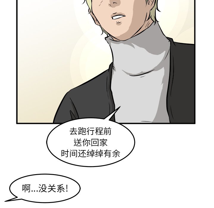 第38話 - 第58张