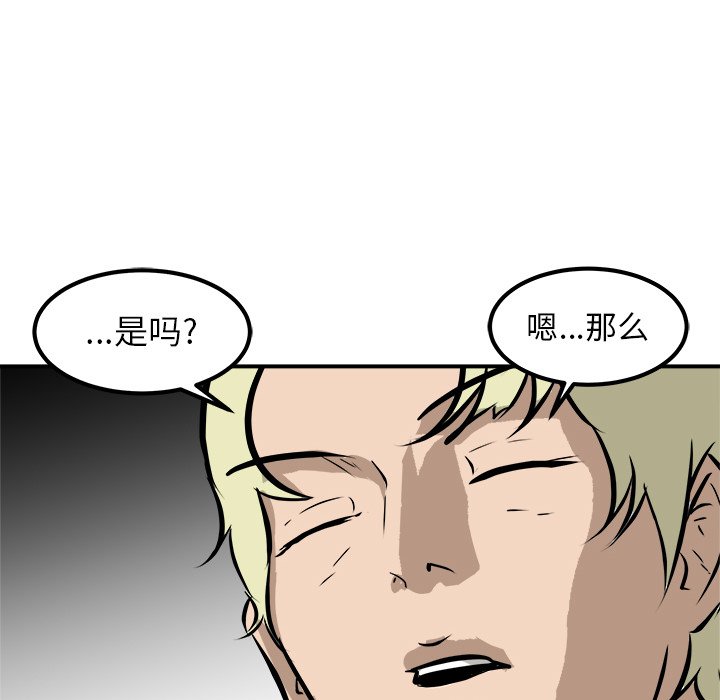 第38話 - 第59张