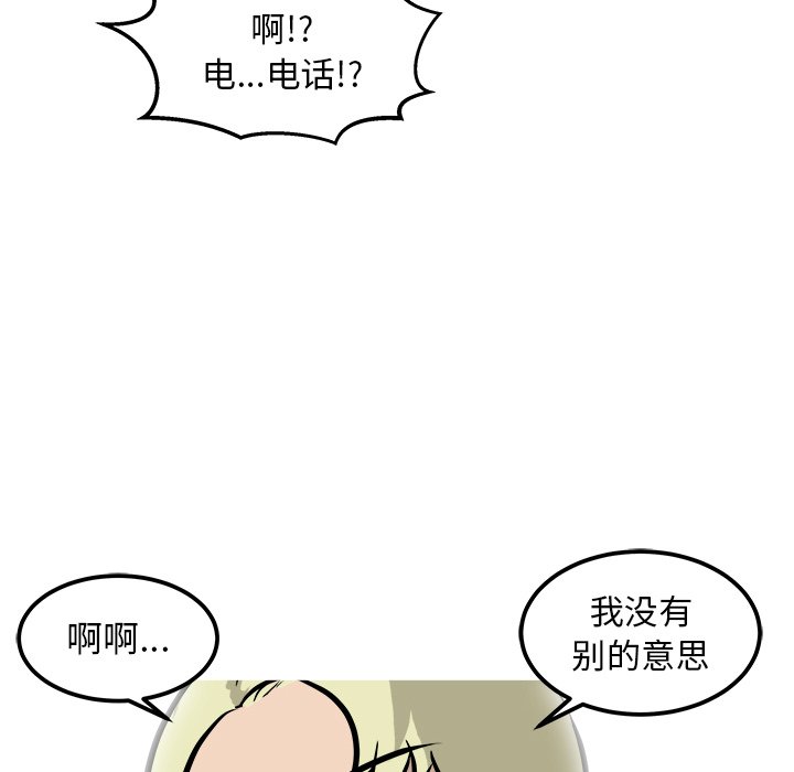 第38話 - 第62张