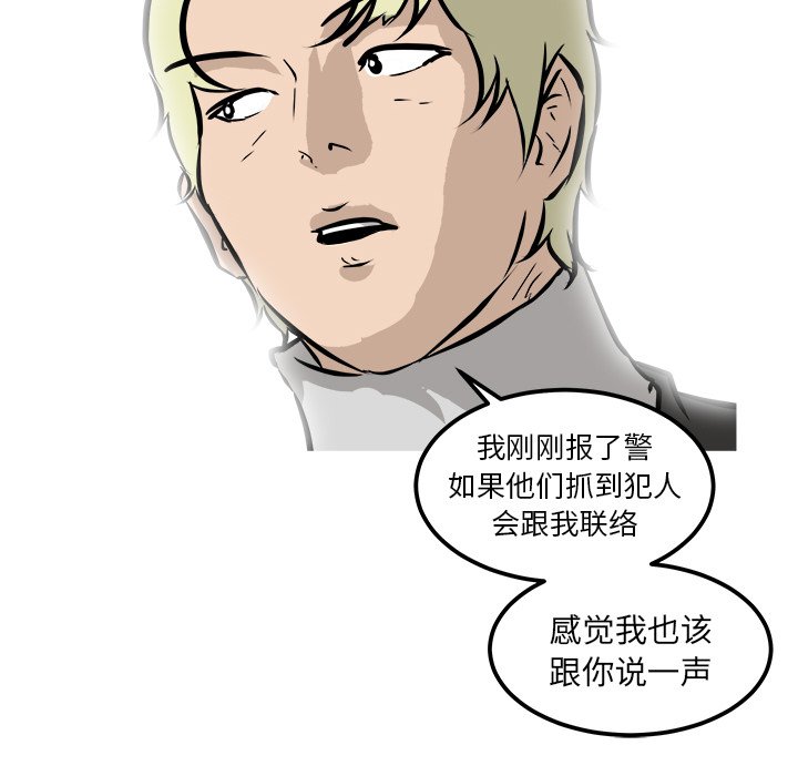 第38話 - 第63张