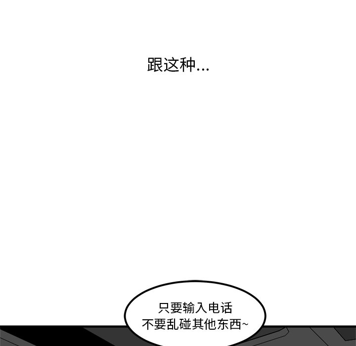 第38話 - 第64张