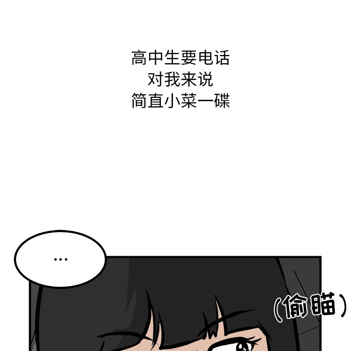 第38話 - 第66张