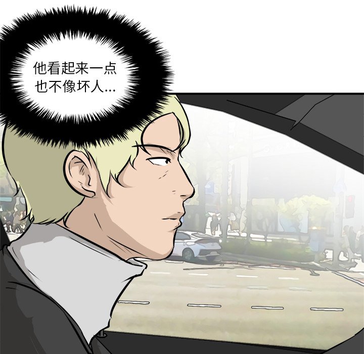 第38話 - 第68张