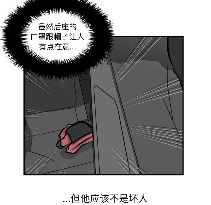 第38話 - 第70张