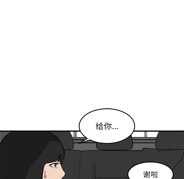 第38話 - 第71张