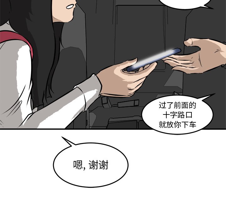 第38話 - 第72张