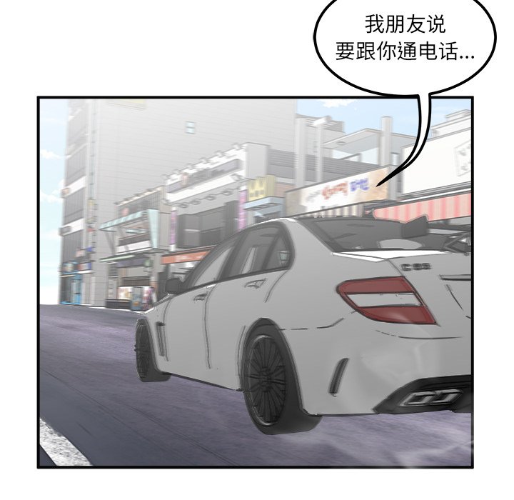 第38話 - 第8张