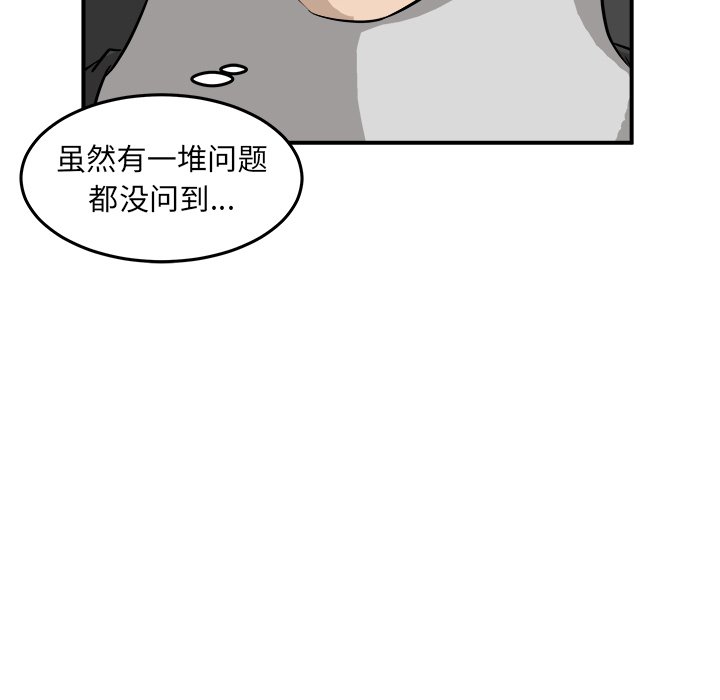 第38話 - 第80张