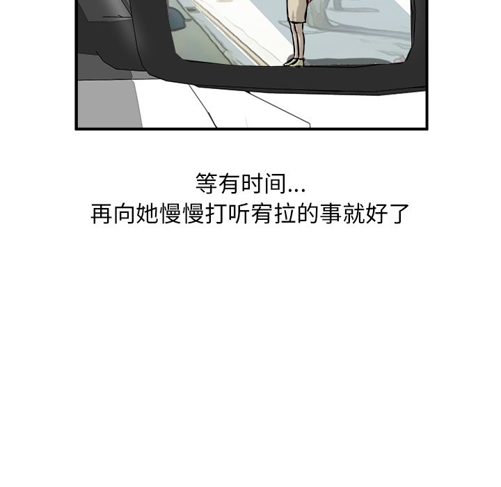 第38話 - 第83张