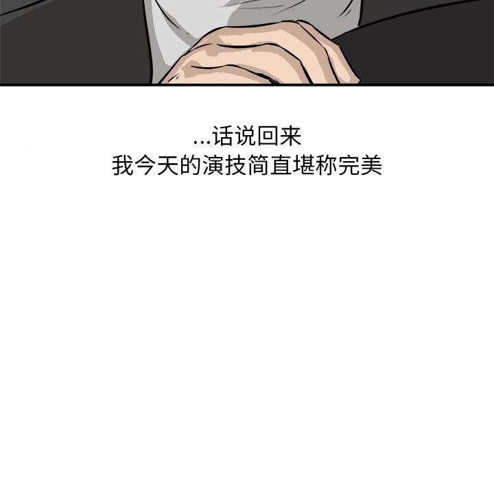 第38話 - 第85张